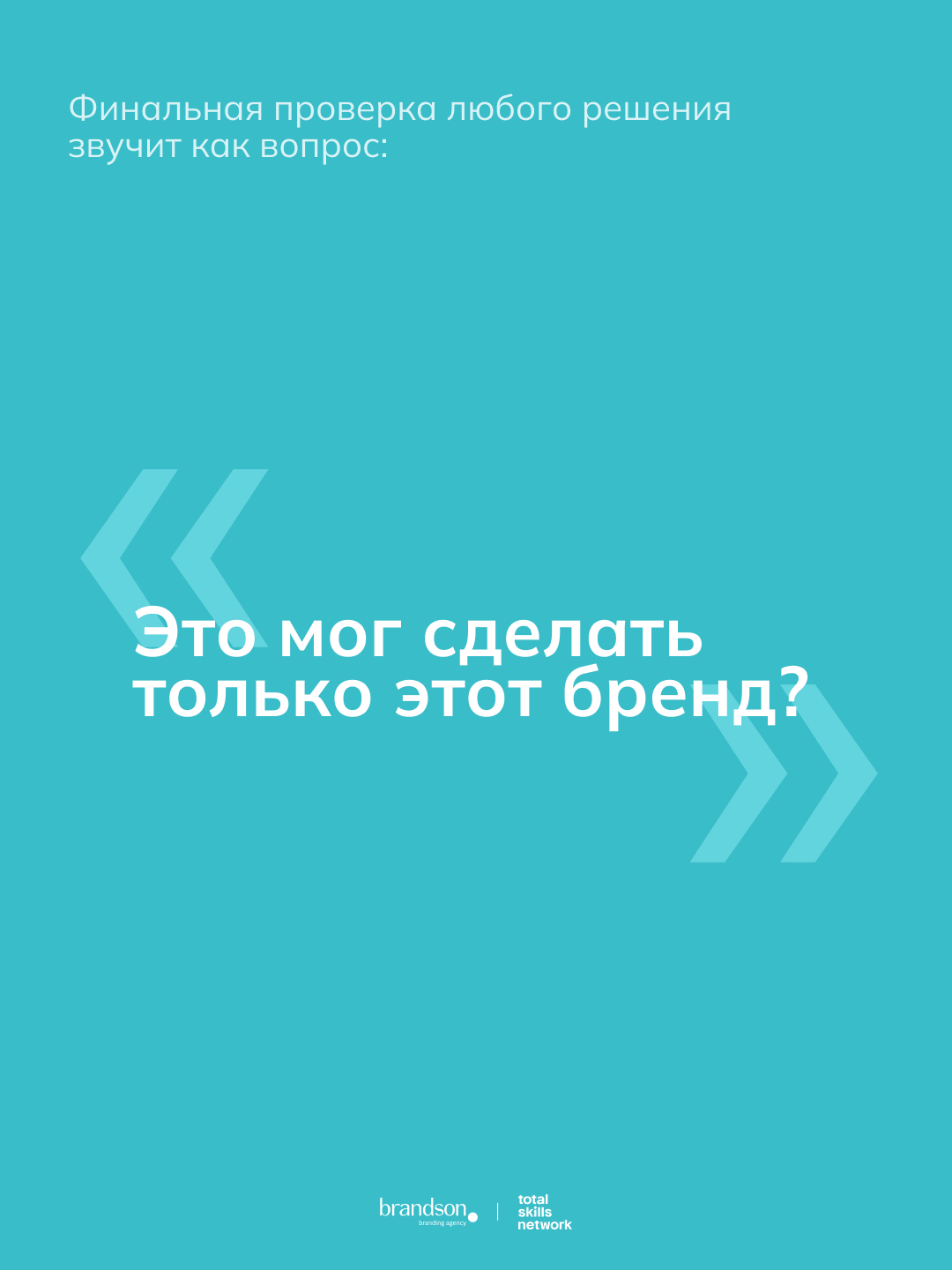 Карточка 8 из 9