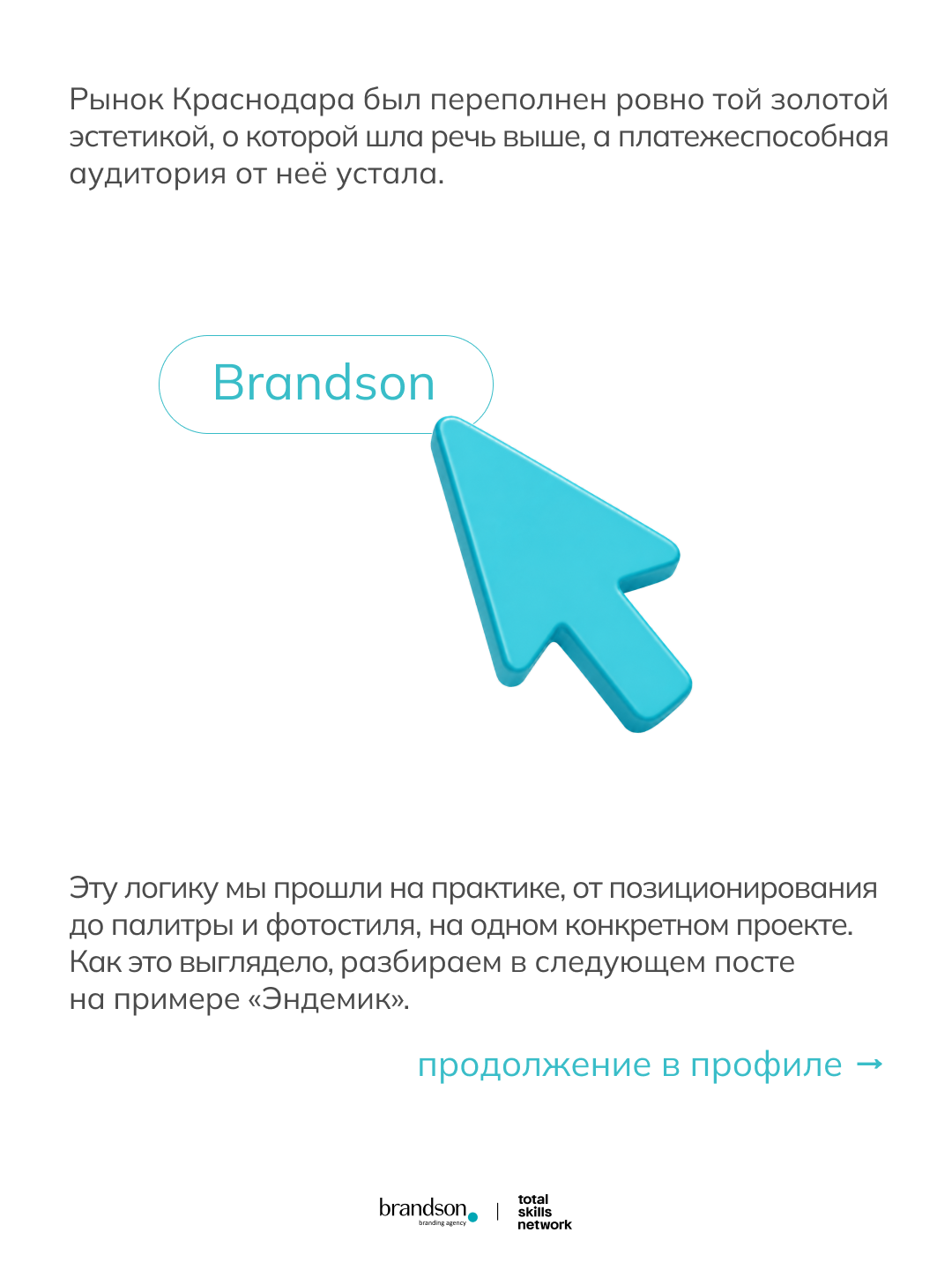 Карточка 9 из 9