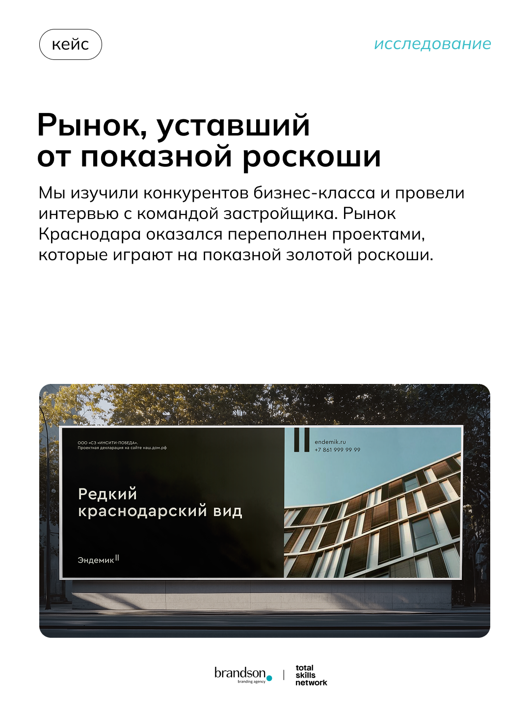 Кейс «Эндемик», карточка 4 из 14