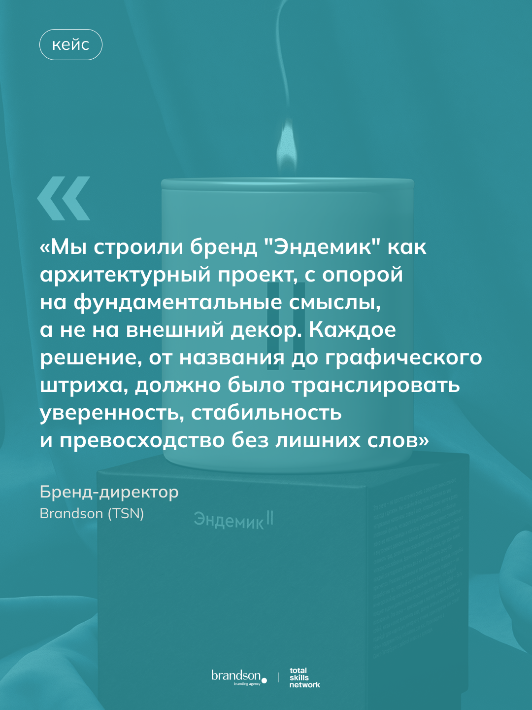 Кейс «Эндемик», карточка 13 из 14