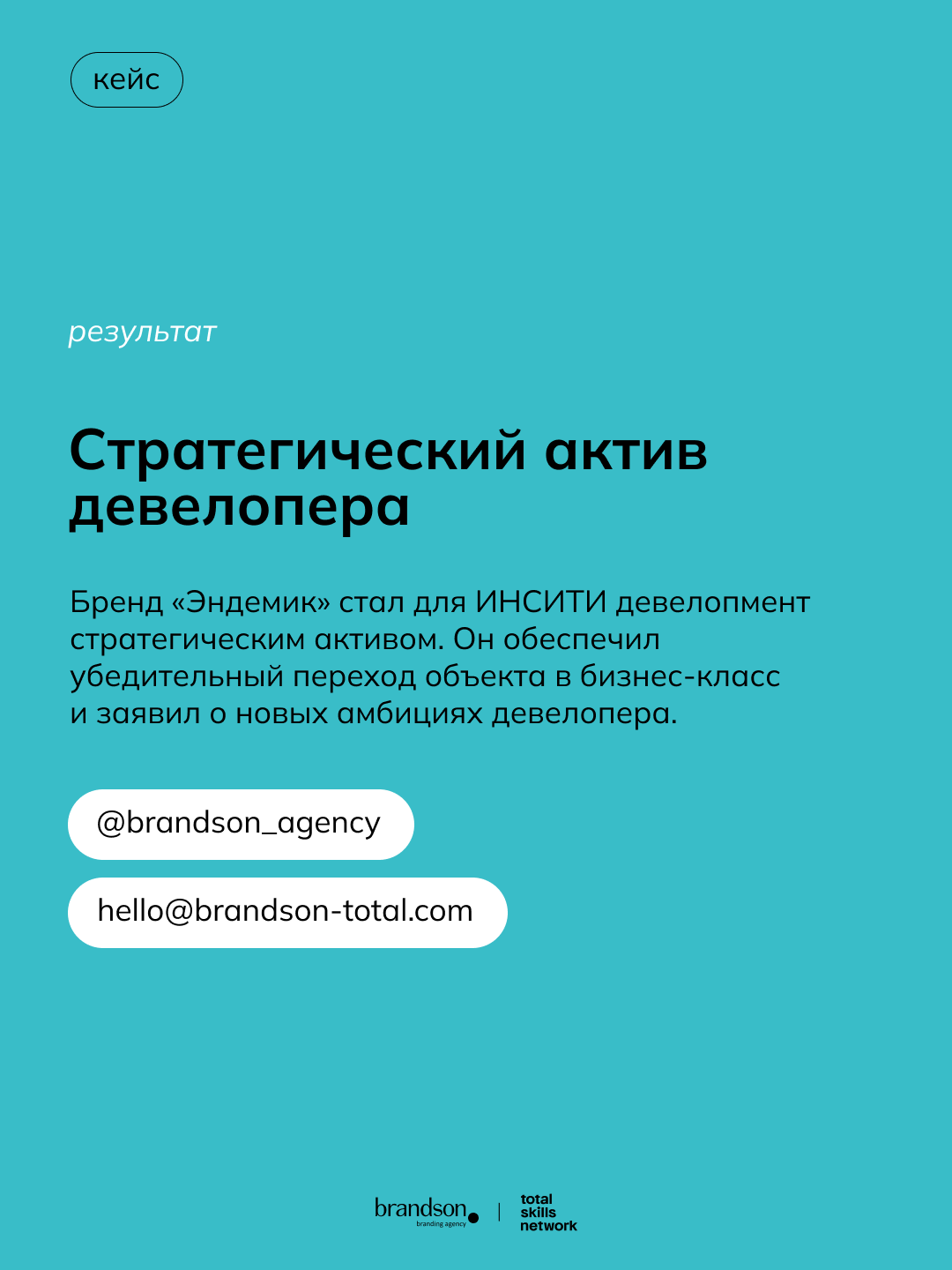 Кейс «Эндемик», карточка 14 из 14