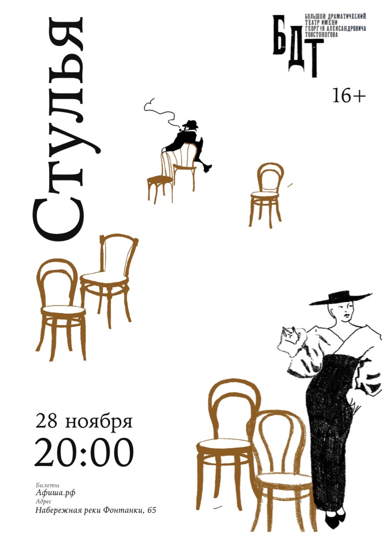Постер Златы Гулик 07